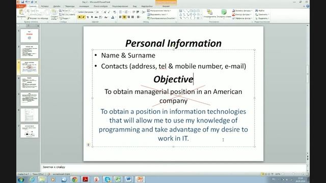 как писать резюме на английском языке смотреть онлайн