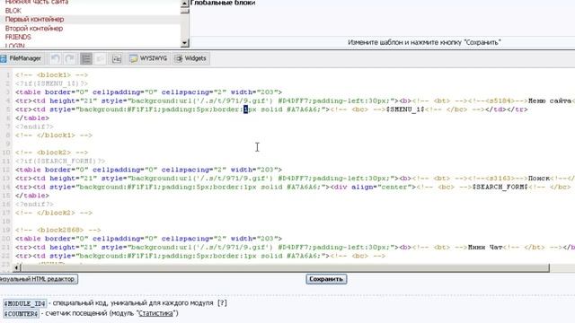 Изменить дизайн контейнера смотреть онлайн