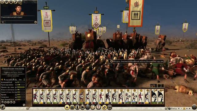 Total war: Rome 2/ Карфаген №17 смотреть онлайн