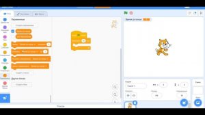 Таймер в Scratch за 2 минуты