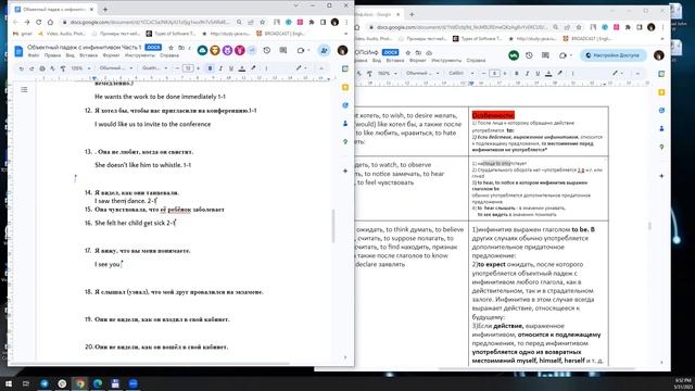 Объектный падеж с Инфинитивом Общая практика Часть 2 смотреть онлайн
