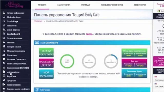 Пришла зарплата! Видео с кабинета Скинни С ДНЁМ РОЖДЕНИЯЯЯ Бизнес с Батимой Абуовой смотреть онлайн