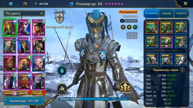 #218. Тормин. День 4/1. Новые ивенты . | RAID: Shadow Legends | 16/12/2019 смотреть онлайн