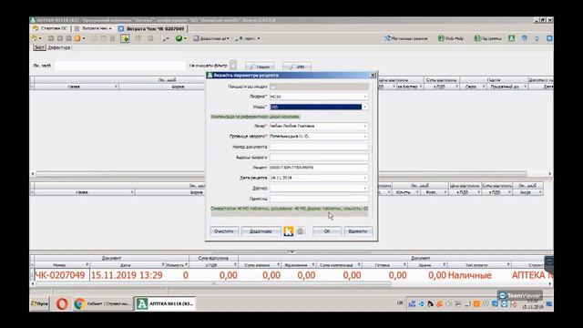 Отпуск по рецепту через API УС смотреть онлайн