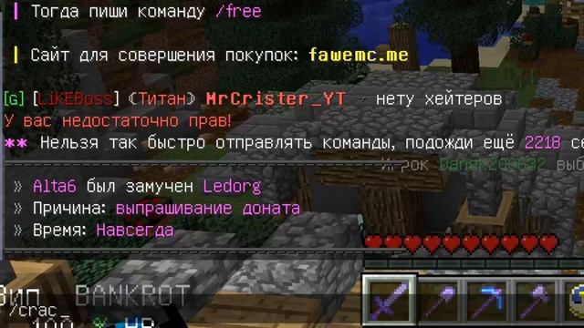 КАК БЕСПЛАТНО ПОЛУЧИТЬ ДОНАТ НА СЕРВЕРЕ МАЙНКРАФТ 1.8-1.12