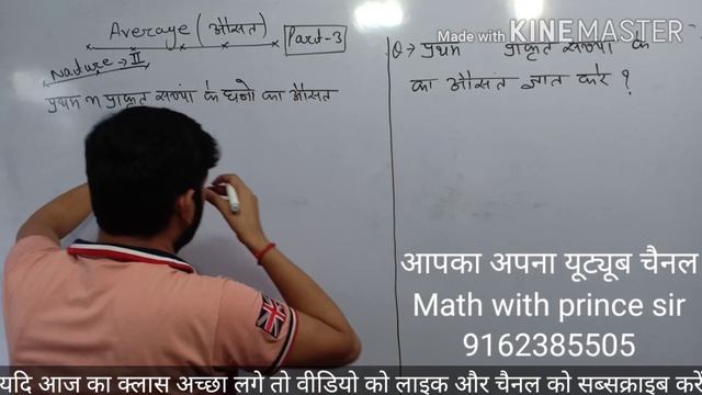 Average Short Tricks in Hindi Part-3 | Average Questions/Problems || by -prince sir|| Maths | | औसत смотреть онлайн