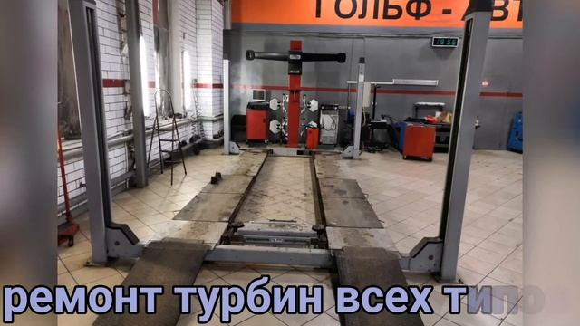 Техцентр Гольф-авто на Плеханова 13 смотреть онлайн