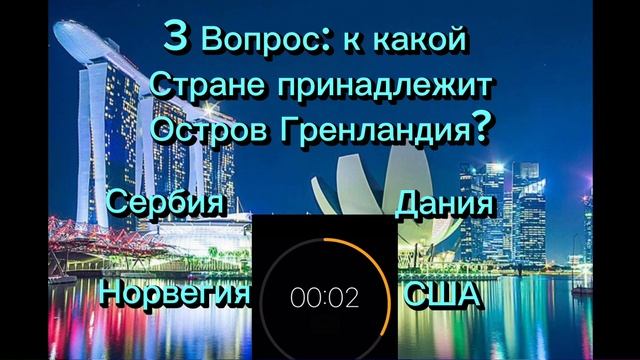 ТЕСТ ПО ГЕОГРАФИИ смотреть онлайн