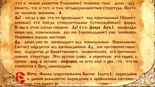 Доброго дня ?! Буквица Д Добро)!!! можете посмотреть видео в самом начале про камень??☀️? смотреть онлайн