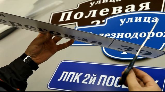 Адресные таблички в Томске смотреть онлайн