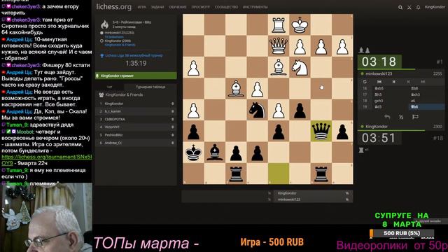 Играем в Heroes III и Шахматы на lichess.org[RU] смотреть онлайн