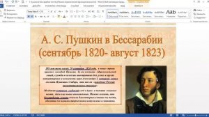 Как просто сделать постер в Документ Microsoft Word/