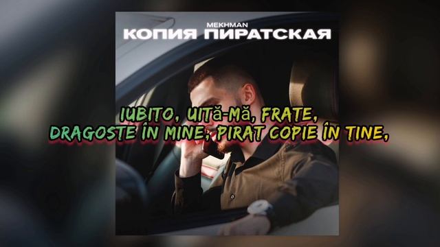 Mekhman - Копия пиратская |Versuri (Lyrics Video)
