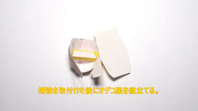 ペーパークラフト　パイモン（原神）Paimon