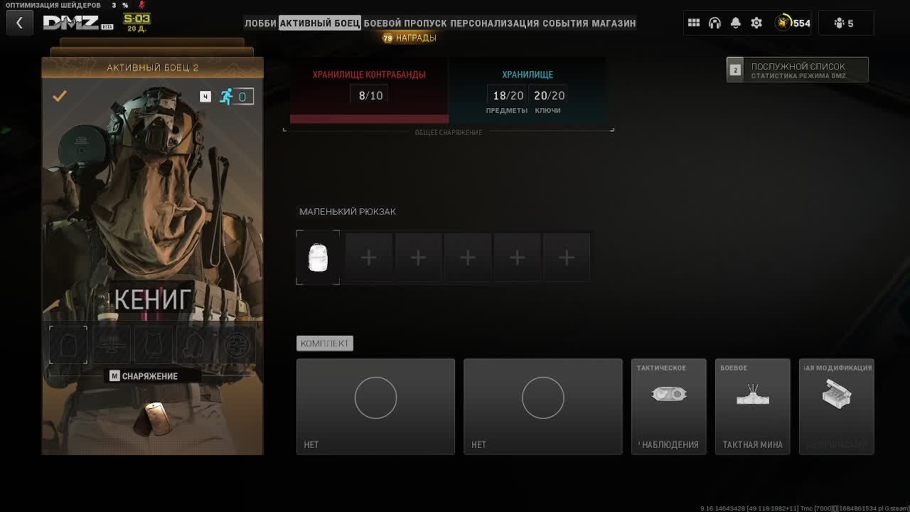 Мы выживали как могли в DMZ