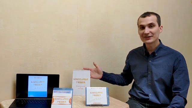 БЛАГОДАРНЫЕ УЧЕНИКИ аккорды для гитары и текст песни. Отзыв, г. Омск смотреть онлайн