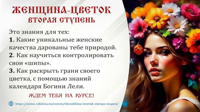 Как работает приворот | Женские чары | Славянские чаровницы | Арина Никитина смотреть онлайн