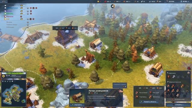 Что делать если вылетел союзник в Northgard????2х2х2 смотреть онлайн