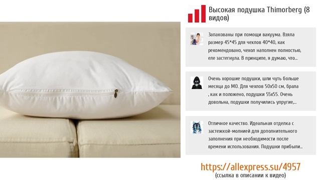 5 невероятно удобных подушек для сна с AliExpress смотреть онлайн