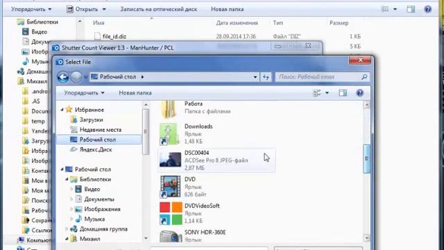 Как узнать пробег фотоаппарата смотреть онлайн