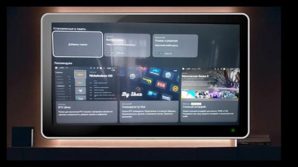Подключаем Torserve на Андроид к  официальной LAMPA на WebOS LG