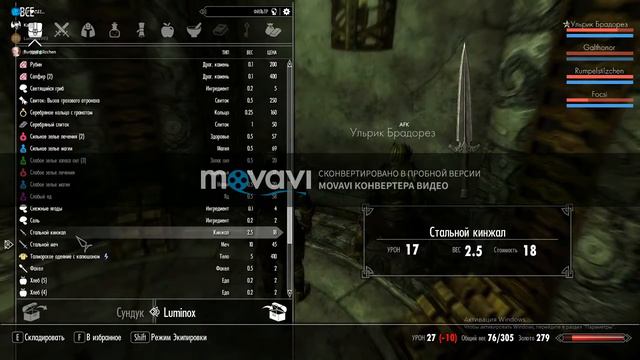 SkyMP Test 2 смотреть онлайн
