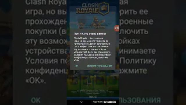 Как скачать взлом. Clash royale
