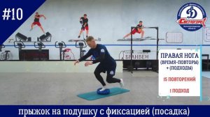 Тренировка на балансировочной подушке "подушка баланс"