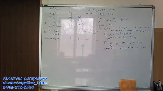 06.04.19 физика, 10 кл. уравнение идеального газа, МКТ смотреть онлайн