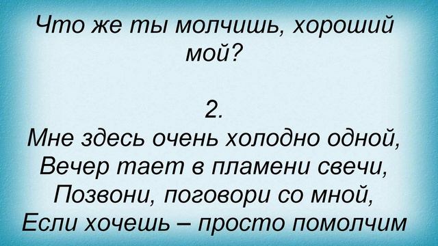 Слова песни Ольга Стельмах - Птицы улетают за моря смотреть онлайн