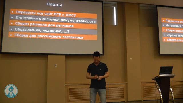 Drupal как решение для госсектора смотреть онлайн