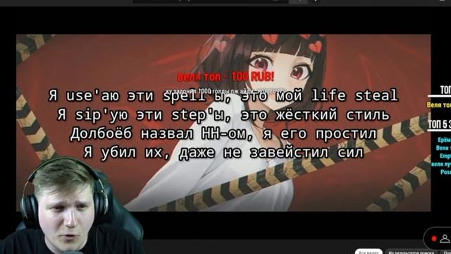 Веля зачитал Astral Step