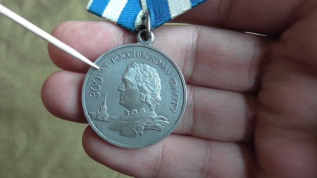 Юбилейная медаль ВМФ смотреть онлайн