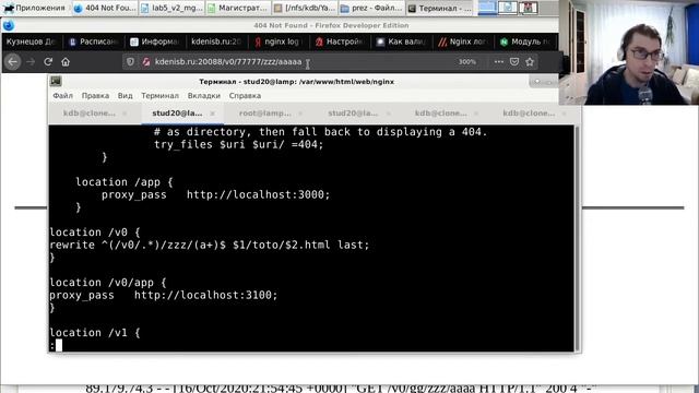 Веб-программирование магистрам: лабораторная 5 - nginx смотреть онлайн