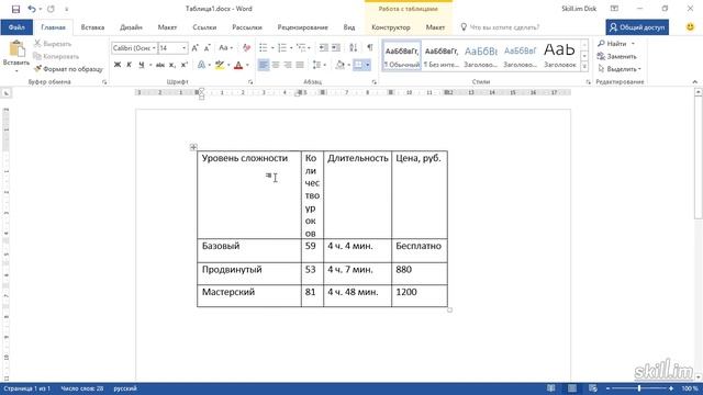 63. Изменение размера ячеек вручную(Продвинутый курс) смотреть онлайн