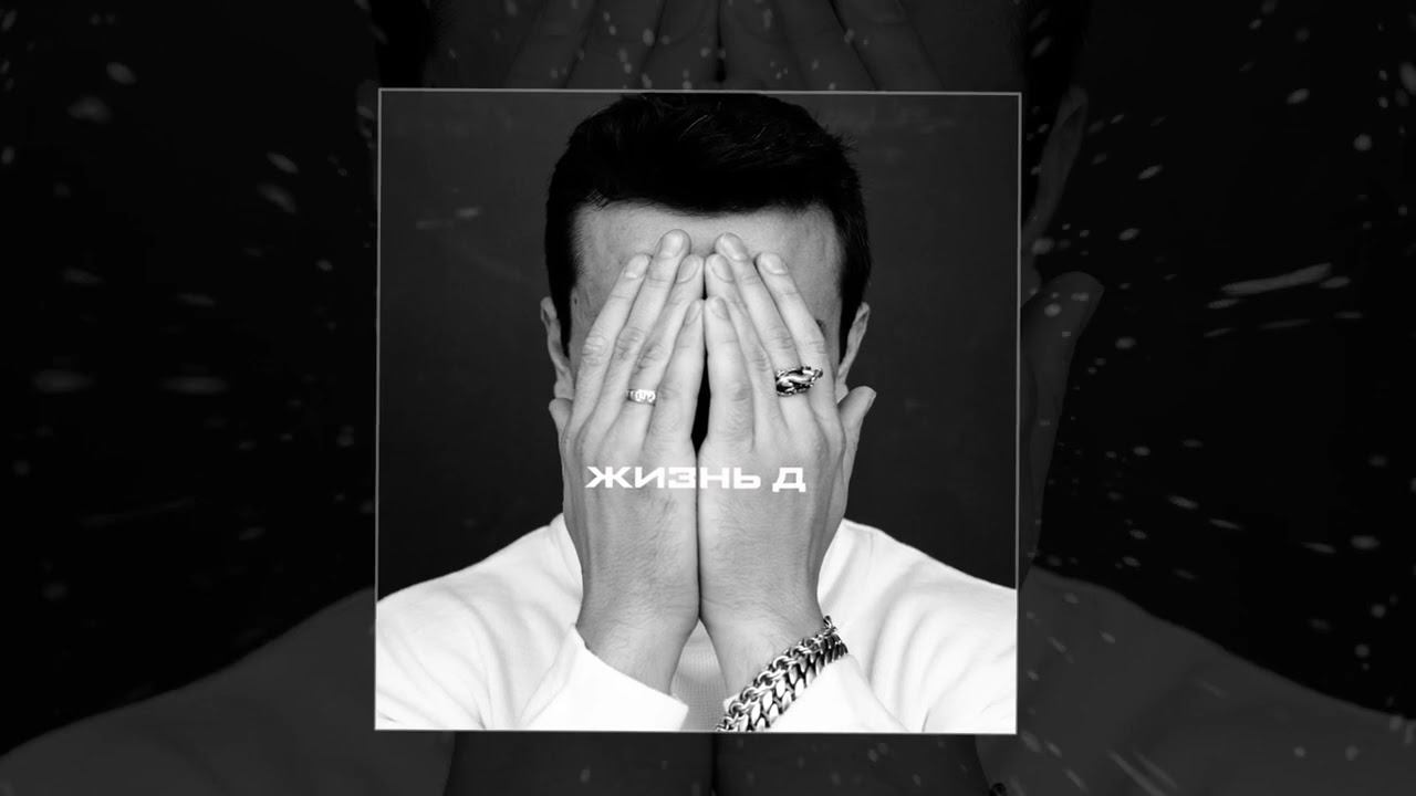 NЮ - Мы веселимся (Живой) (Официальная премьера трека)