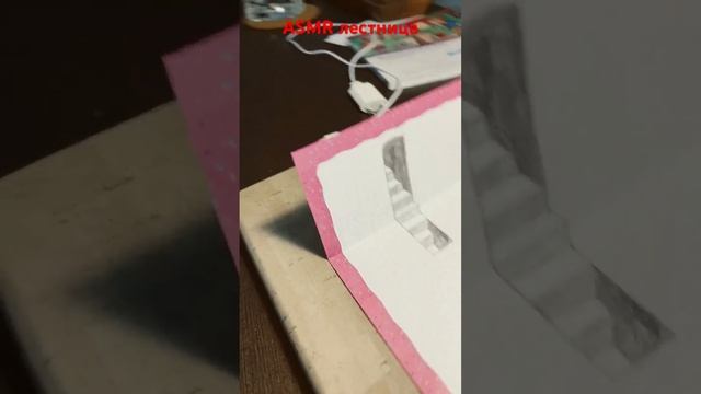 Как нарисовать лестницу иллюзию смотреть онлайн