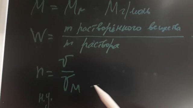 Как решать задачи по химии смотреть онлайн