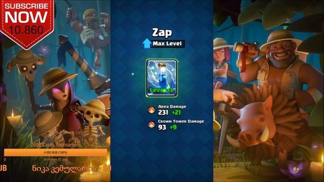 CLASH ROYALE - MEGA CHEST OPENING & MAX LEVEL ZAP UPGRADE смотреть онлайн