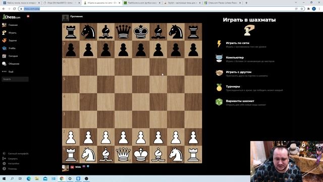 Как поменять Дизайн фигур на Lichess Org и Chess Com.