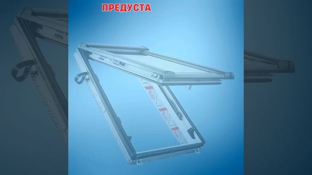 Roto Designo R8 смотреть онлайн