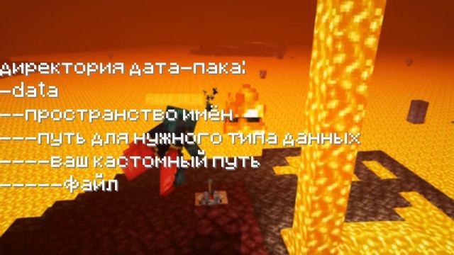 Как Создавать ДАТА-ПАКИ? - Туториал для 1.17+ | Майнкрафт смотреть онлайн