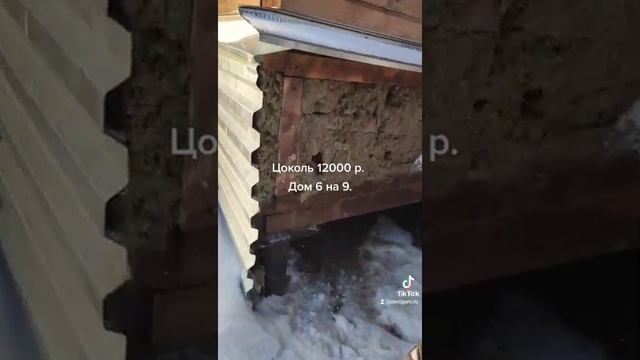 Цоколь +своими руками смотреть онлайн