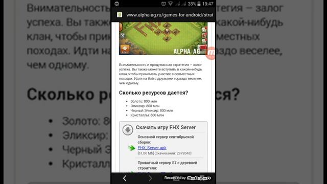Взломанный клаш оф кланс қазақша смотреть онлайн