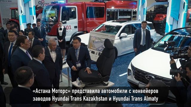 Kazakhstan Machinery Fair 2023 смотреть онлайн