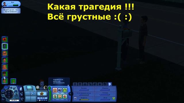 The Sims 3 "Секреты и Тайны" #4 Трагический клоун смотреть онлайн