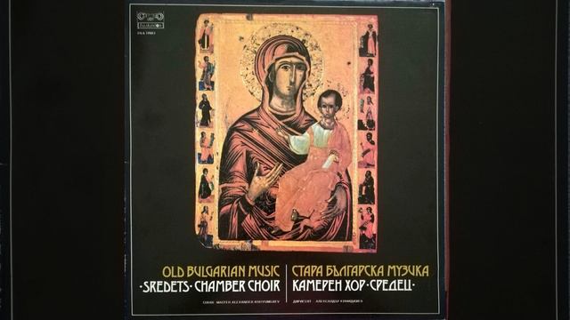 Прокимен Гласом моим, Глас VIII