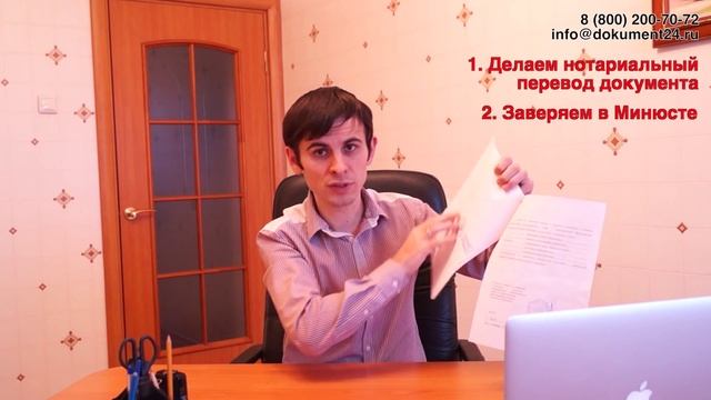 Процедура легализации документов смотреть онлайн