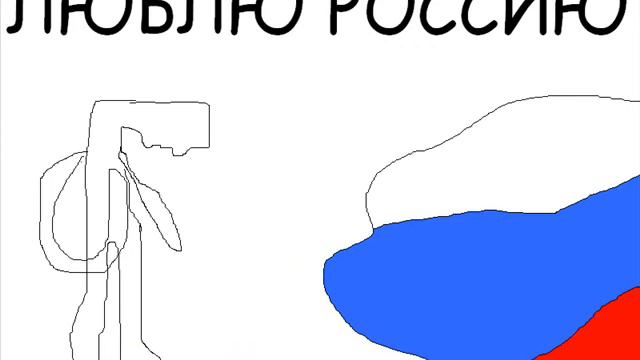 Русские идут смотреть онлайн
