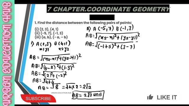 10 class CBSE NCERT maths solutions 7 Coordinate Geometry 7.1 Q1 !! Distance, section formula!! смотреть онлайн
